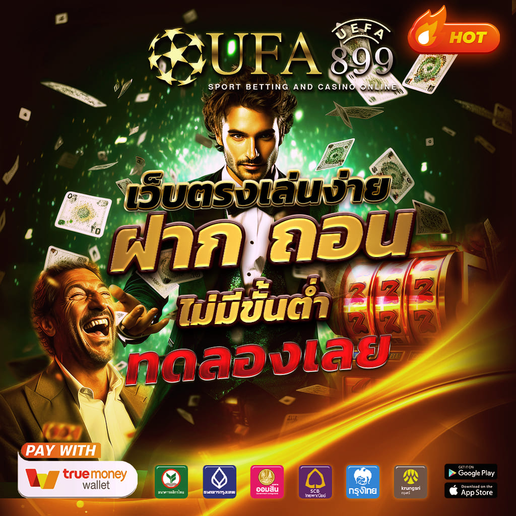 ทดลองสล็อด